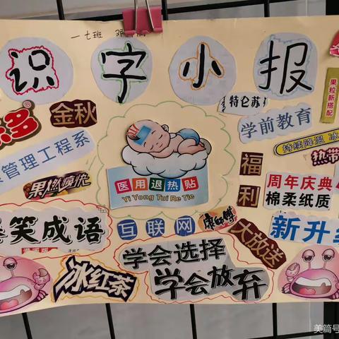 阅读点亮童年——城北小学二2班全民大阅读活动展示