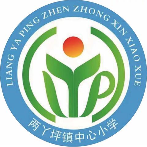 法治宣传进校园，护航雏鹰助成长——两丫坪镇中心小学“法治进校园”教育活动
