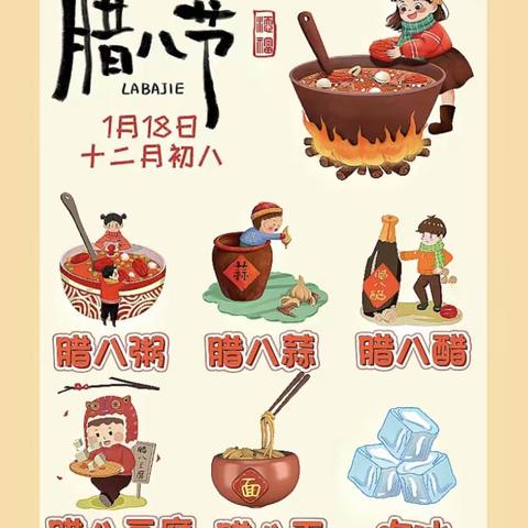 浓浓腊八节，暖暖腊八粥——刘诗昆万象新天幼儿园中班组