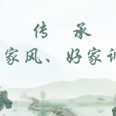 【附中学子这样过清明】传承优良家风，争做时代新人——忻州师院学院附属中学初12班田昕禾清明实践活动小记