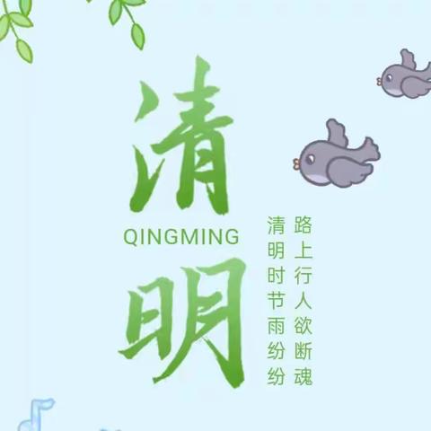 清明融于情，春语润于心---阳坡塔幼儿园清明节主题活动
