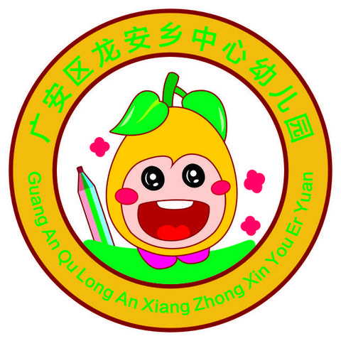 幼小衔接，我们在行动—广安区龙安乡中心幼儿园幼小衔接主题活动