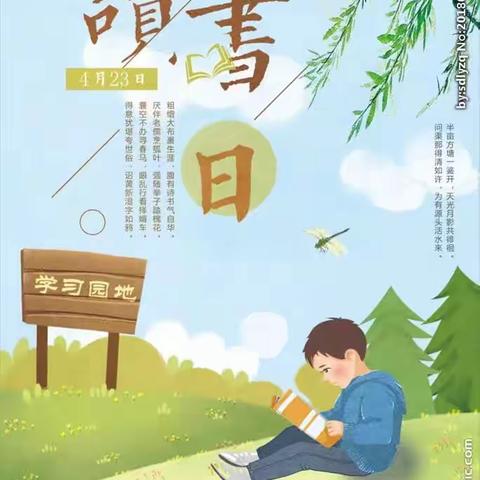 清源镇西木庄附属幼儿园-世界读书日：幼儿园里书香浓