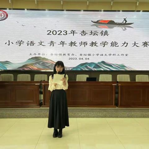 教学能手展风采 砥砺前行共芬芳——记2023年杏坛镇小学语文青年教师教学能力大赛（第一阶段）