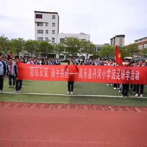 “ 赏自然之美， 炼成功之志”---昌乐县丹河小学4.5远足研学记