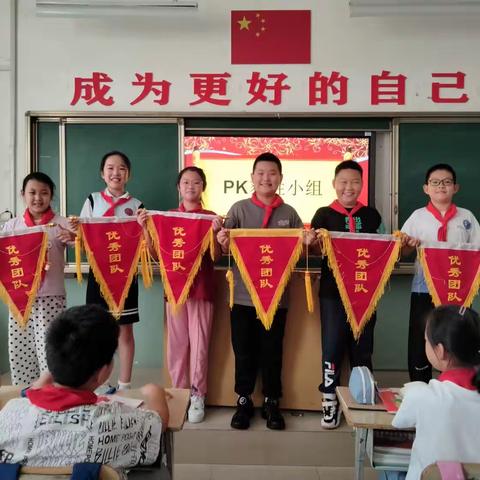 丹河小学5.5第二周快乐会议掠影