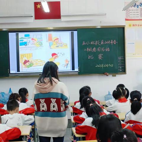 童心写精彩，书香飘校园   五小北校区二年级看图写话比赛