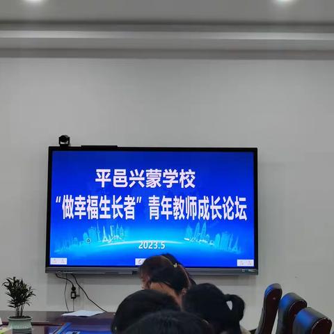 且行且思且成长——做幸福的生长者