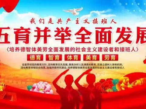 “坚持五育并举 践行劳动育人”——赴凌源市学习考察活动小记