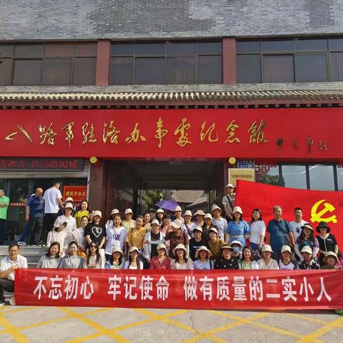 “参观红色基地，锤炼党性教育”第二实验小学庆七一建党节活动