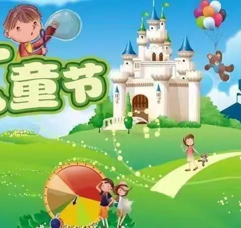 “快乐六一，童心飞扬”——童心幼儿大一班六一活动