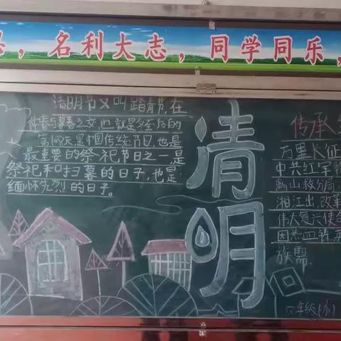 缅怀革命先烈     牢记初心使命     一骑岭乡田堂小学清明节活动简报