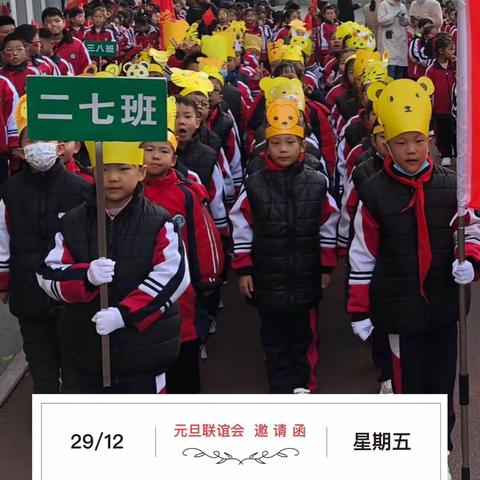 元旦联谊会邀请函