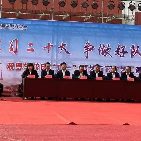 【党建引领】学习二十大 争做好队员‖榆林市横山区波罗学校举行少先队员入队仪式