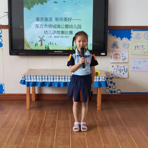 “童言童语，聆听美好”——感城镇公爱幼儿园大二班讲故事比赛活动