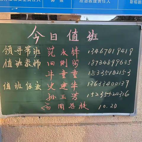 凝心聚力共携手 联盟教研共前行——侯堡中心校2023年10月20日工作简讯