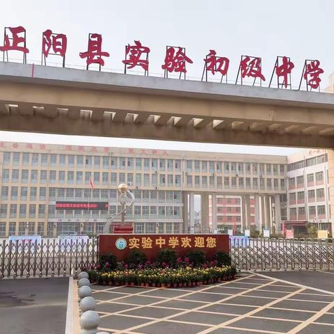 “垃圾不乱扔，校园我来护”倡议书—正阳县实验初级中学