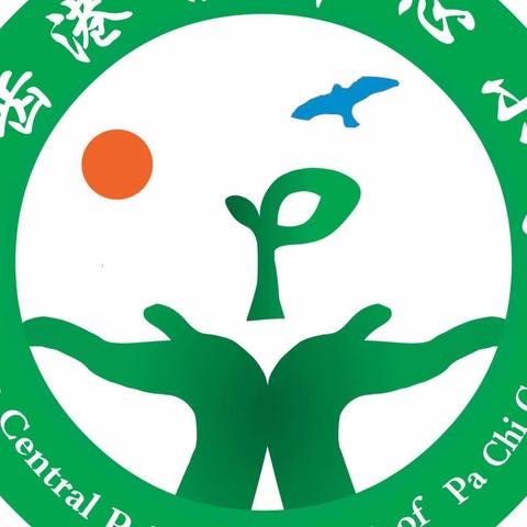 “幸福开学季，喜迎开学礼”———扒齿港镇中心小学开学典礼