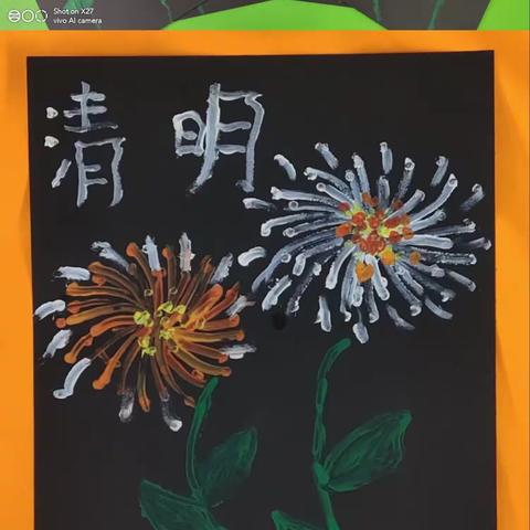 “清明祭先烈”——大五班清明节主题活动🍃绘制《菊花》