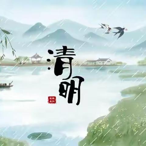 🍀春雨润于心   清明融于情🍀—普兰店区幼儿园大二班清明纪实