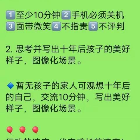 智慧父母成长营武城团队成长营四班