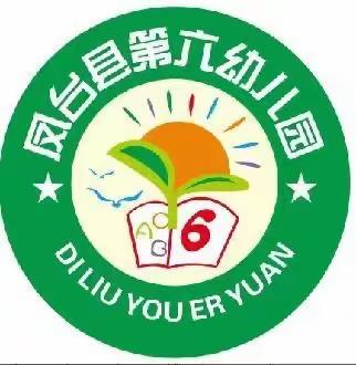 推普助力，送教下乡——凤台六幼2023年“童语童音”帮扶活动