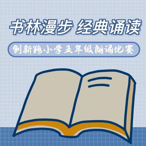 单县一中附属学校二年级语文素养朗读过关测试