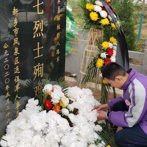 缅怀革命先烈 赓续红色精神——新乡市第三十八中学“我们的节日·清明节”主题教育活动