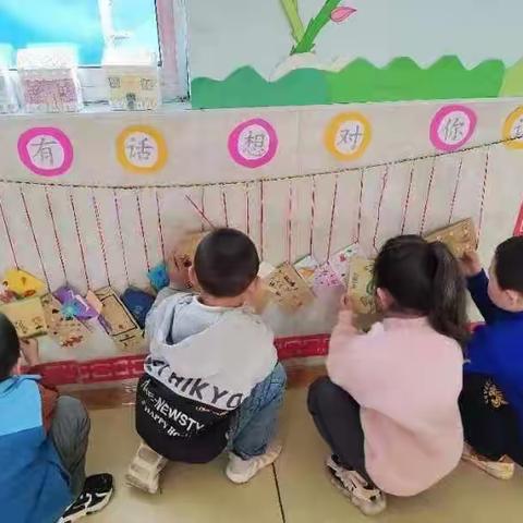 爱的表达—河头店镇中心幼儿园幼小衔接有准备