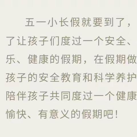 🧹【爱劳动•悦成长】—骄阳贝儿第五幼儿园🕌“五一劳动节”主题活动报道啦📸📸