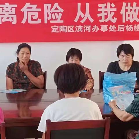 滨河学区后杨楼小学，防溺水安全教育进村庄活动