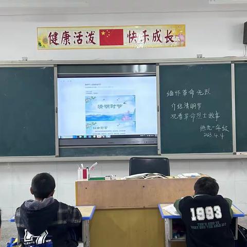 缅怀革命先烈，传承红色经典               谢集中心小学南校区_陈老小学清明节活动