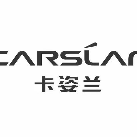 好消息！成和商厦二楼电子日化区在4月7号——4月12日联合卡姿兰厂家进行员工福利内购会，活动商品3折