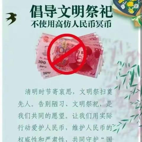 邮储银行义县支行清明期间正确使用人民币图样宣传活动