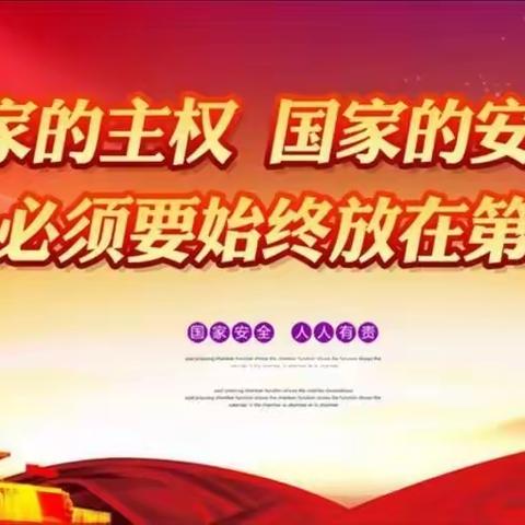 同筑安全防线共创平安铁路