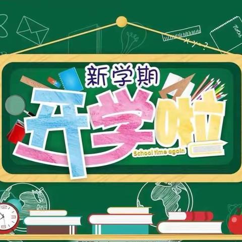 “牵手奥运  逐梦向前” 桂平市木根镇都合中村小学2024年秋季期开学典礼