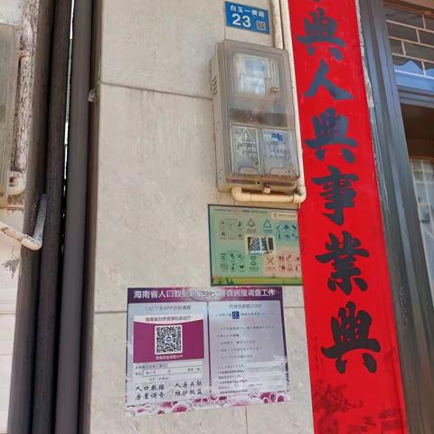 6月22日农村镇墟监督考评。已整改