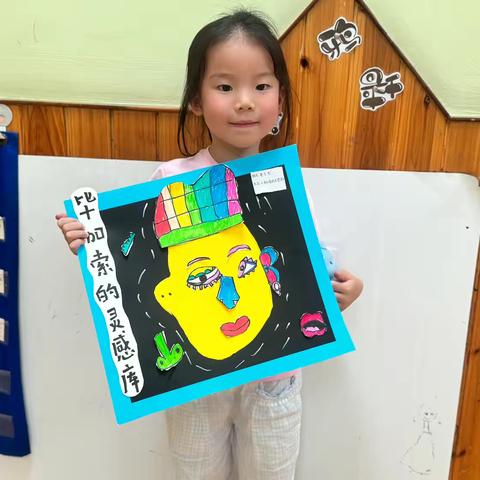 绘画童真 创想自我——黄与茉