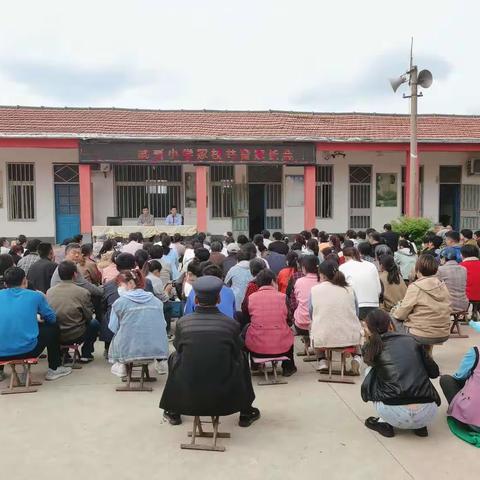 家校携手，静待花开——郑路镇武集小学家长会