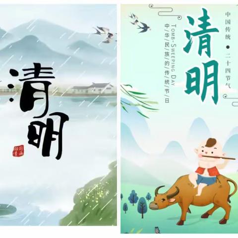 清明时节话清明——莲花中心小学少先队“追寻红色足迹，缅怀革命先烈”主题活动