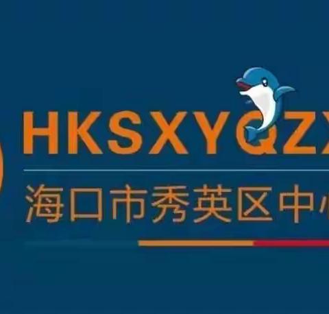 爱💗在朝夕相伴中💗海口市秀英区中心幼儿园中二班第二学期 ——三月份简报