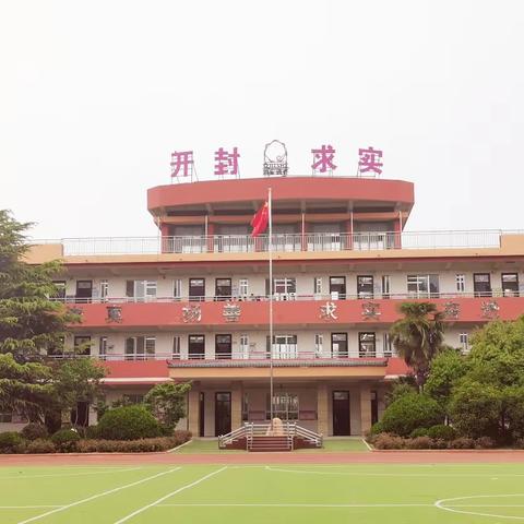 多彩的学校生活——湛河实验学校六年级一班