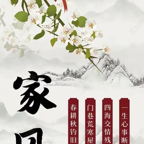 【附中学子这样过清明】传承优良家风，争做时代新人——忻州师范学院附属外国语中学初356班申宇星