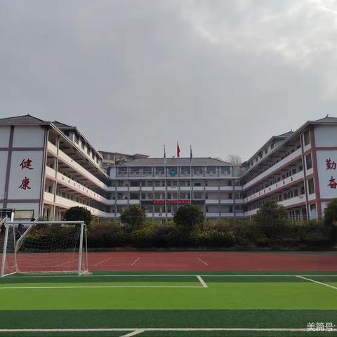 因爱而聚，为爱而行 希望小学2023年秋季学期家长会