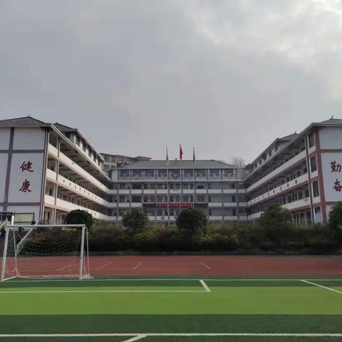 因爱而聚，为爱而行 希望小学2023年秋季学期家长会