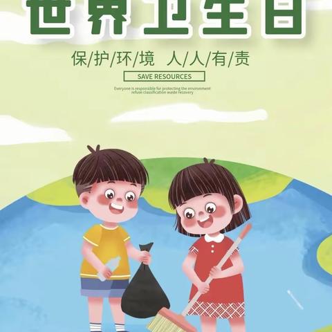 “我们的地球”——陕西省小天鹅艺术团世界卫生日主题活动