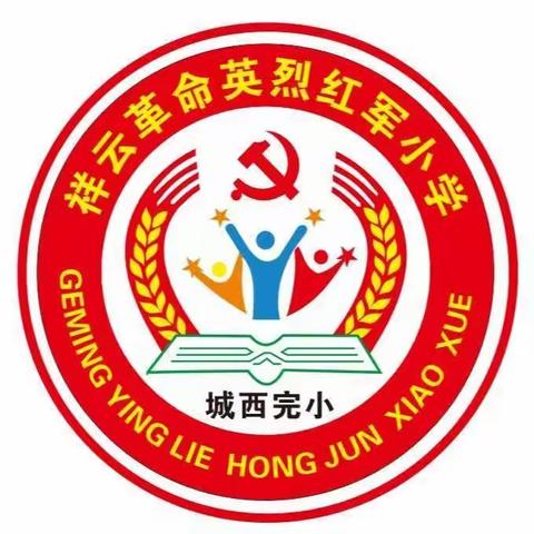 携家校之手，启成长之路--城西社区完小2024-2025学年上学期家长会