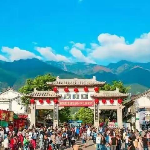 城西社区完小2025年“三月街”民族节放假安全教育告知书