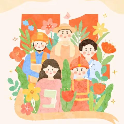 祥云红军小学（城西社区完小）2025年“五一”劳动节放假安全教育致家长书