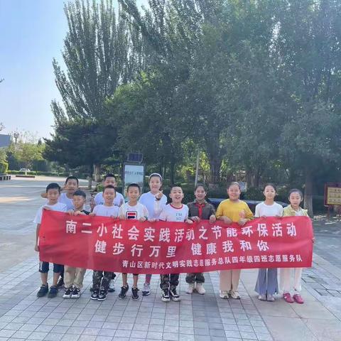 健步行万里 健康我和你